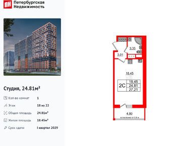 Студия 24.81 кв.м, ЖК «Город звёзд», 4 150 006 руб.