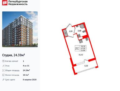 Студия 24.39 кв.м, ЖК «Астра Континенталь», 10 250 068 руб.