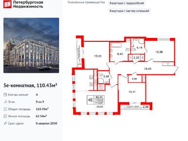 Планировки четырехкомнатные в ЖК «Кристалл Холл»