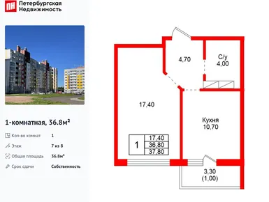 1-комнатная 36.80 кв.м, ЖК «Рябиновый сад», 4 261 440 руб.