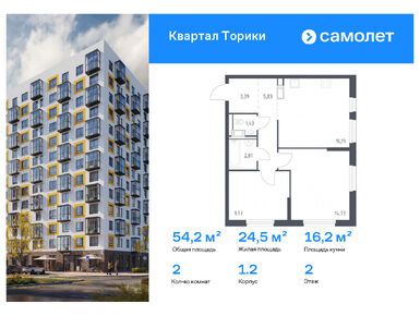 Планировки двухкомнатные в ЖК «Квартал Торики»