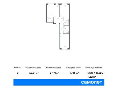 2-комнатная 59.01 кв.м, ЖК «Живи! В Рыбацком», 12 632 212 руб.