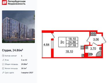 Студия 24.86 кв.м, ЖК «Бионика Заповедная», 7 100 016 руб.