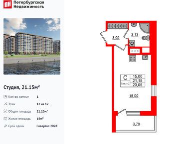 Планировки студии в Setl Ривьера