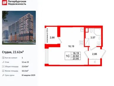 Студия 22.62 кв.м, ЖК «Город звёзд», 5 550 124 руб.