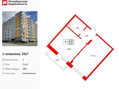 1-комнатная 38.00 кв.м, ЖК «Ёлки Вилладж», 4 149 600 руб.