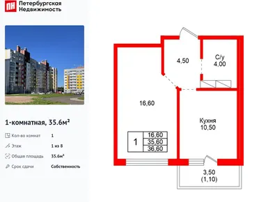 1-комнатная 35.60 кв.м, ЖК «Рябиновый сад», 4 122 480 руб.