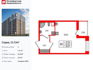 Студия 25.32 кв.м, ЖК «Астра Континенталь», 9 850 189 руб.