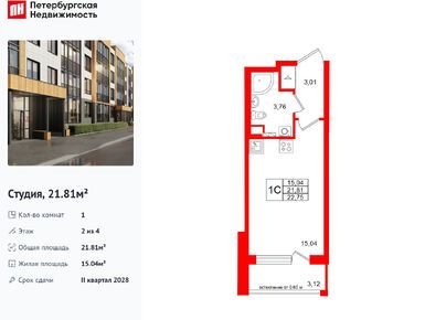 Студия 21.81 кв.м, ЖК Univer City (Универ Сити), 5 250 103 руб.