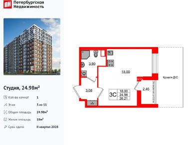 Студия 24.98 кв.м, ЖК «Астра Континенталь», 10 900 173 руб.