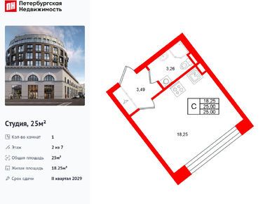 Студия 25.00 кв.м, ЖК «Аристократ», 15 525 000 руб.