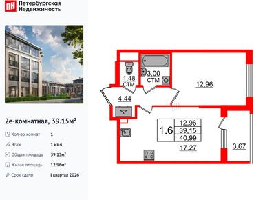 1-комнатная 39.15 кв.м, ЖК «Дворцовый фасад», 8 750 319 руб.