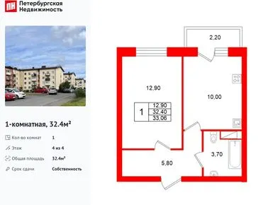 1-комнатная 32.40 кв.м, ЖК «Щегловская усадьба», 4 024 080 руб.