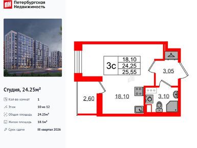 Студия 24.25 кв.м, ЖК «Бионика Заповедная», 7 850 065 руб.