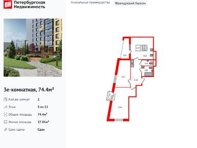 Планировки двухкомнатные в ЖК «Прайм Приморский»