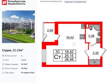 Студия 25.15 кв.м, ЖК «Парадный ансамбль», 6 350 037 руб.