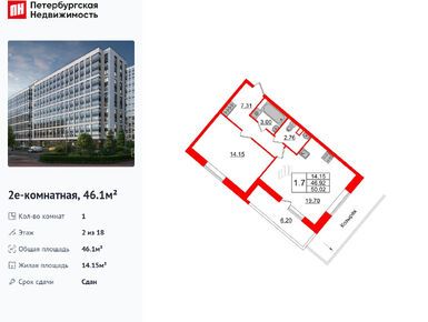 Планировки однокомнатные в ЖК Pulse Premier (Пульс Премьер)