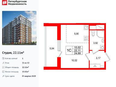 Студия 22.11 кв.м, ЖК «Астра Континенталь», 8 950 029 руб.