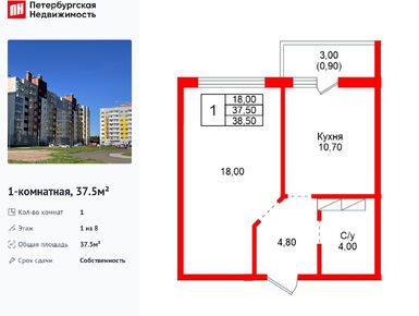 1-комнатная 37.50 кв.м, ЖК «Рябиновый сад», 4 342 500 руб.