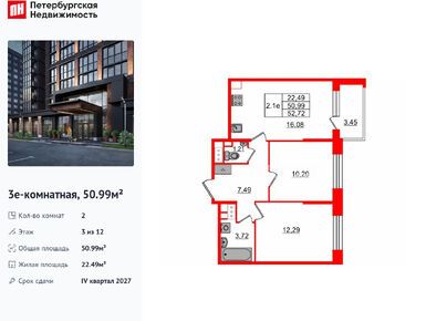 Планировки двухкомнатные в ЖК Setl Лофт