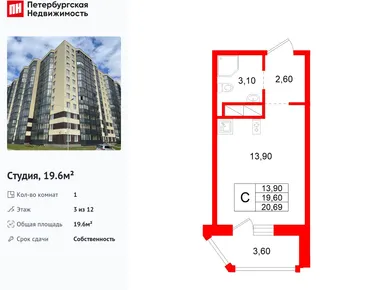 Студия 19.60 кв.м, ЖК «Аннинский парк», 2 740 080 руб.
