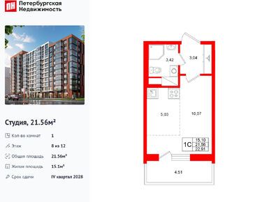 Студия 21.56 кв.м, ЖК «Титул в Московском», 8 050 062 руб.