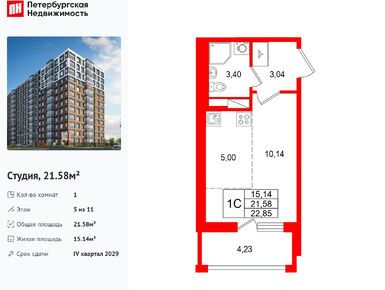 Студия 21.58 кв.м, ЖК «Астра Континенталь», 9 650 069 руб.
