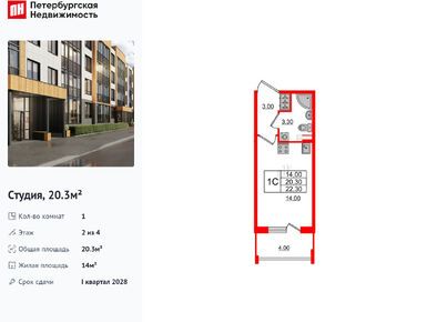 Студия 20.30 кв.м, ЖК Univer City (Универ Сити), 5 350 085 руб.