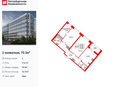 Планировки двухкомнатные в ЖК Pulse Premier (Пульс Премьер)
