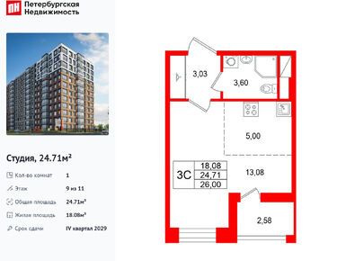 Студия 24.71 кв.м, ЖК «Астра Континенталь», 10 550 142 руб.