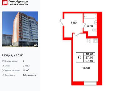 Студия 27.10 кв.м, ЖК «Яркий», 3 373 950 руб.