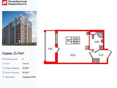 Студия 25.35 кв.м, ЖК «Астра Континенталь», 10 400 138 руб.