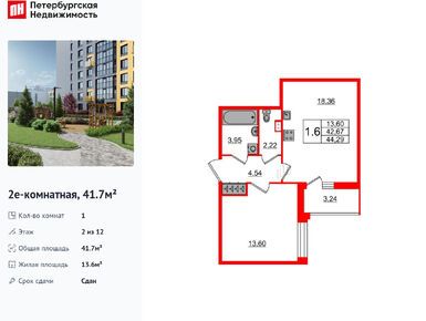 Планировки однокомнатные в ЖК «Прайм Приморский»
