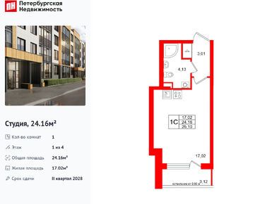 Студия 24.16 кв.м, ЖК «Универ Сити», 5 400 147 руб.