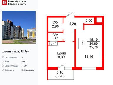 1-комнатная 35.70 кв.м, ЖК «Рябиновый сад», 4 134 060 руб.