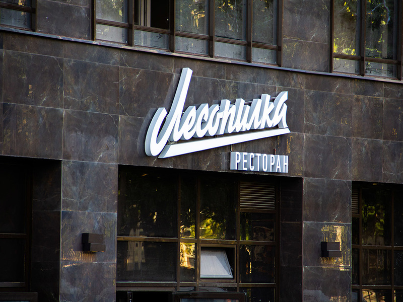 Сентябрь 2019