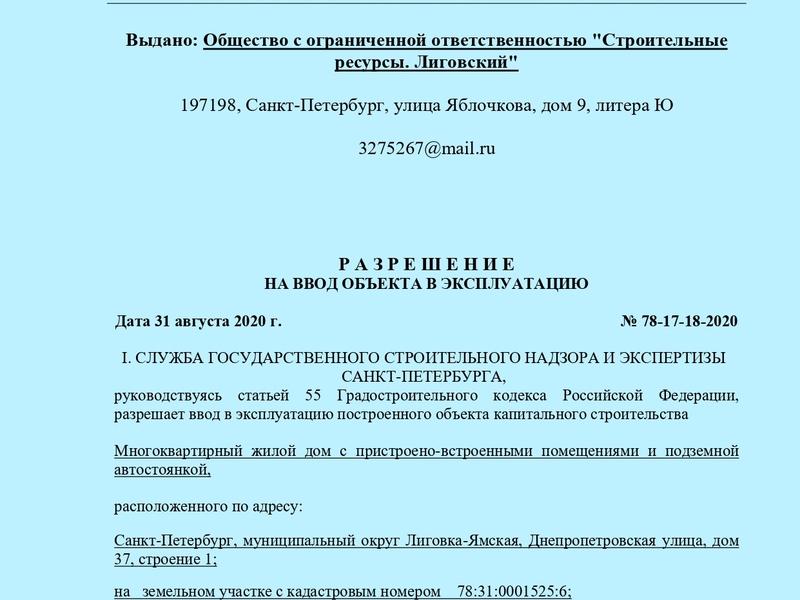 Сентябрь 2020