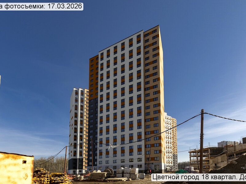 Март 2026