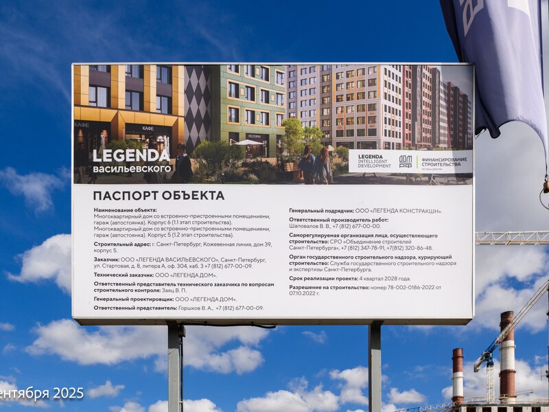 Сентябрь 2025