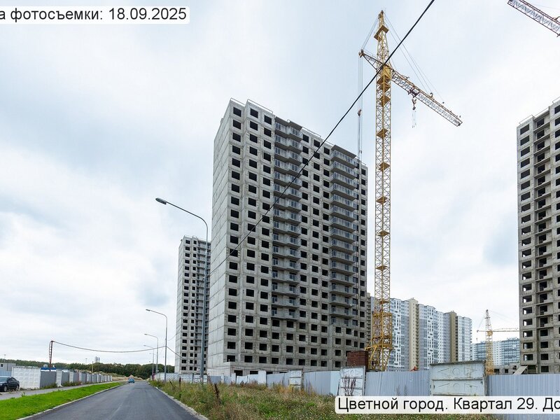 Сентябрь 2025