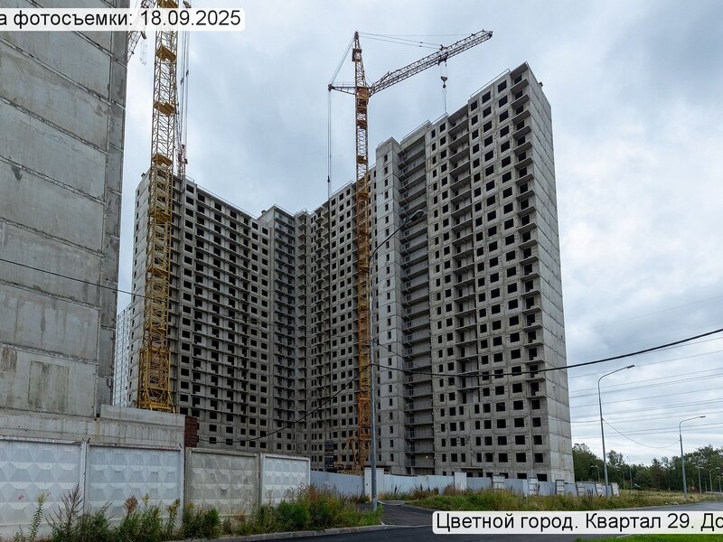 Сентябрь 2025